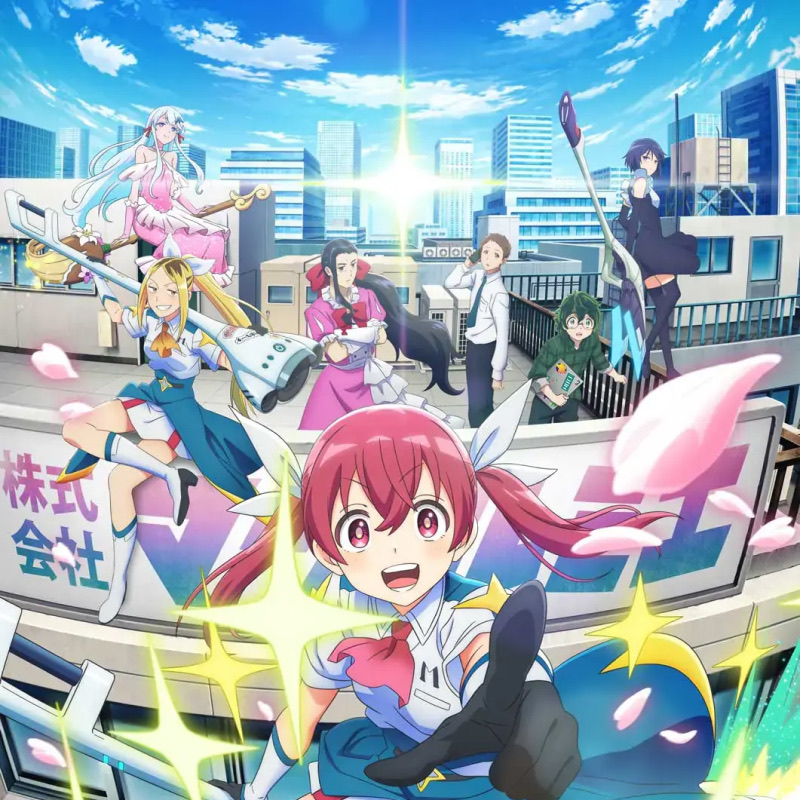 株式会社マジルミエ